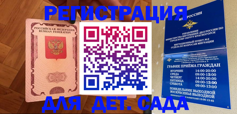 временная регистрация поиск в Полысаево