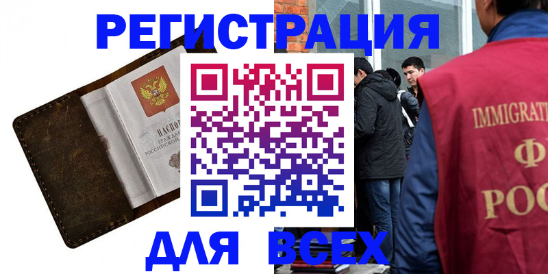 временная регистрация госуслуги в Полысаево